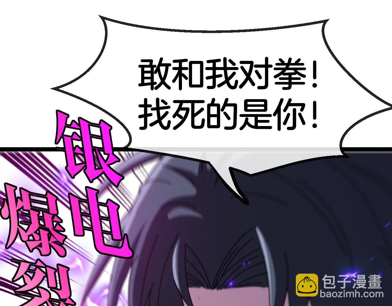 🍱神级升级系统 第85话：偷袭 第36页