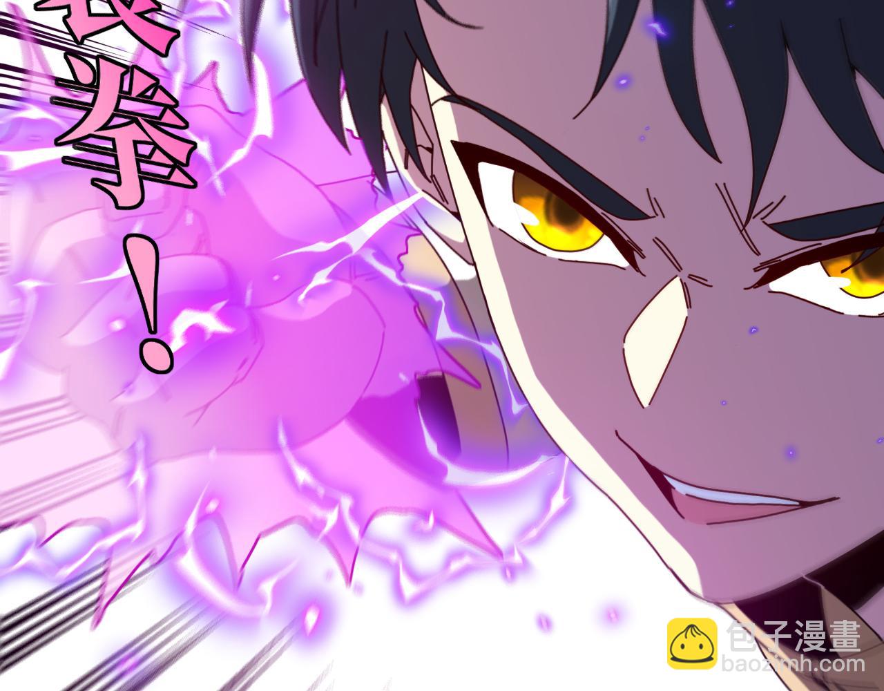 🍱神级升级系统 第85话：偷袭 第37页