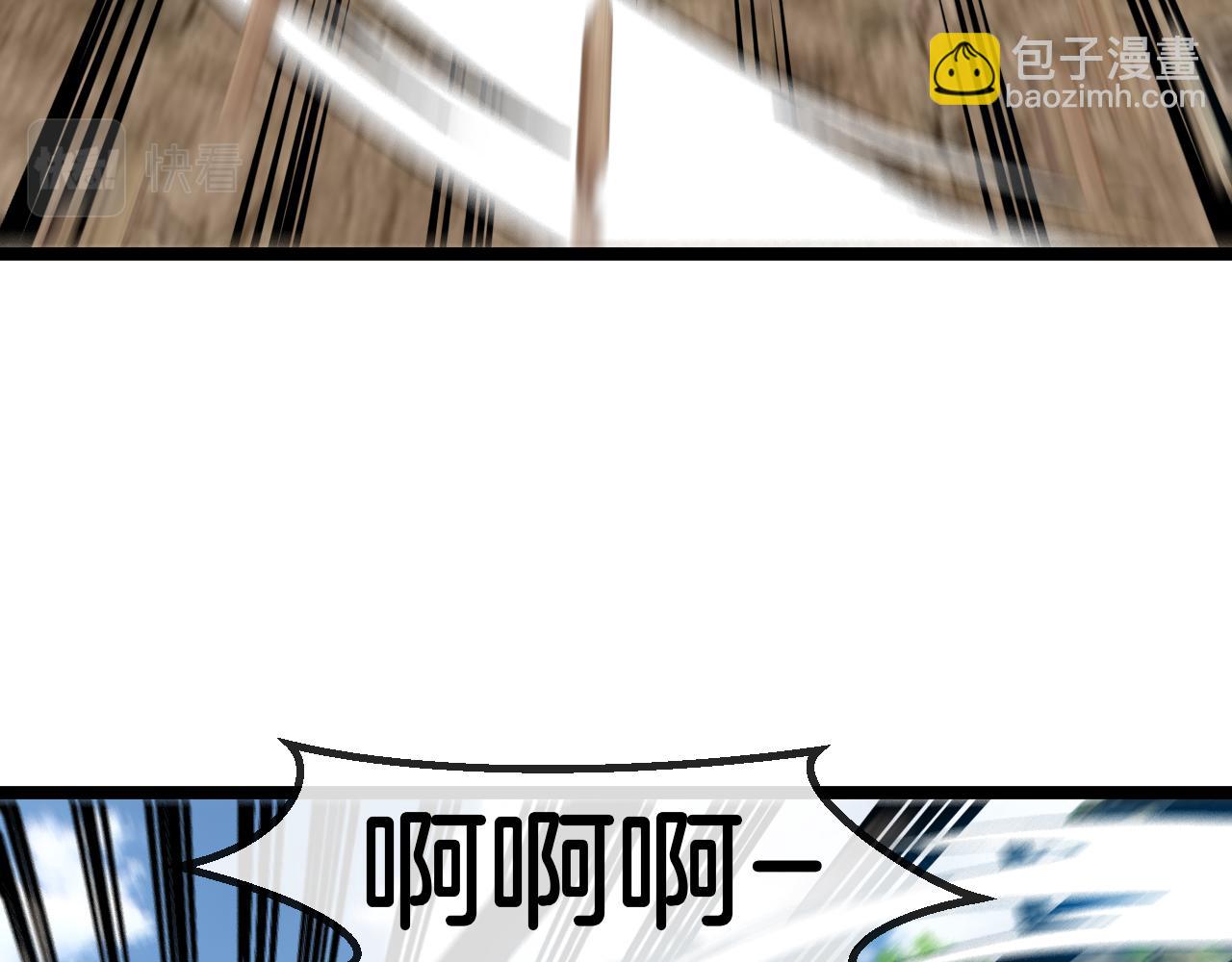🍱神级升级系统 第85话：偷袭 第41页