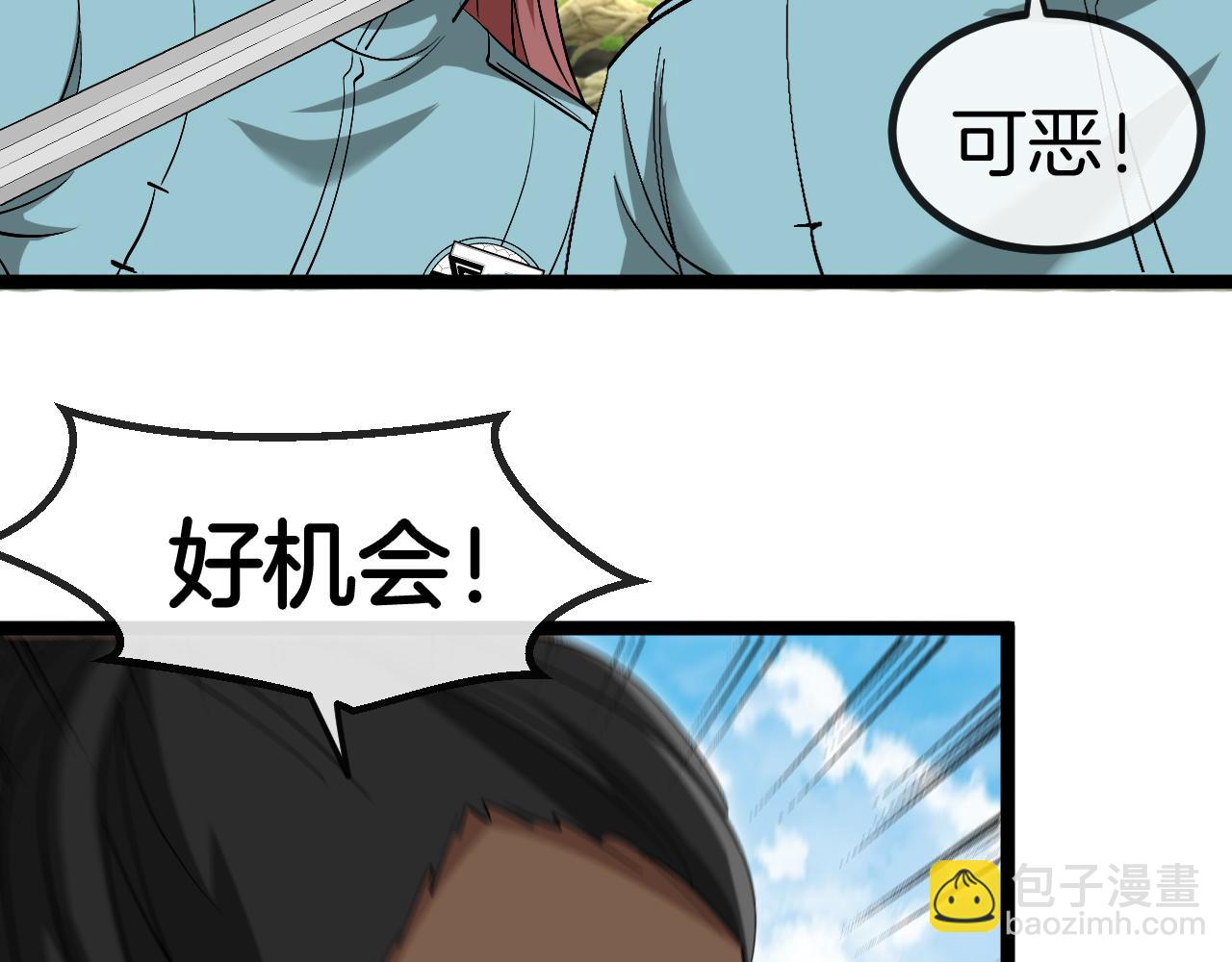 🍱神级升级系统 第85话：偷袭 第45页