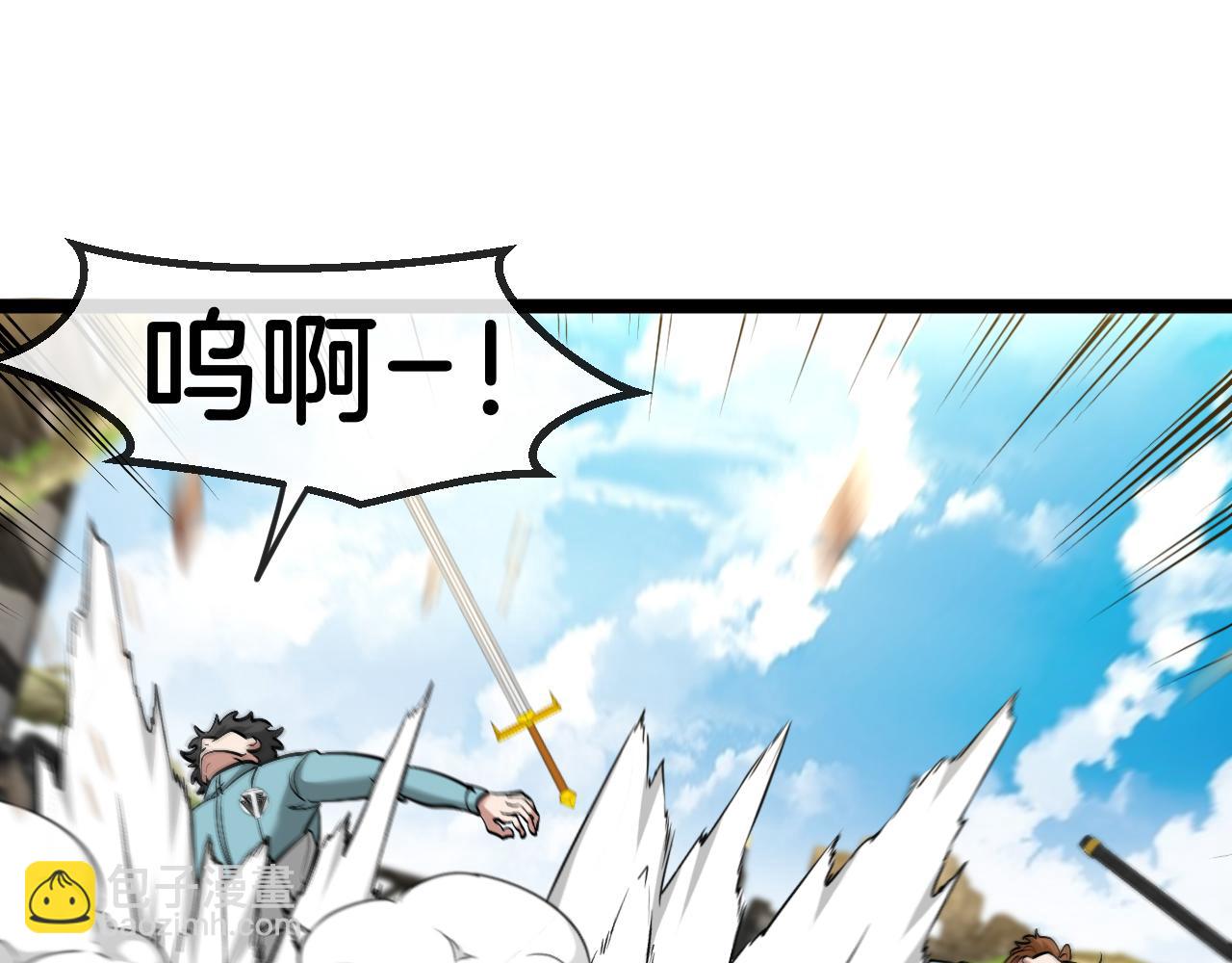 🍱神级升级系统 第85话：偷袭 第47页