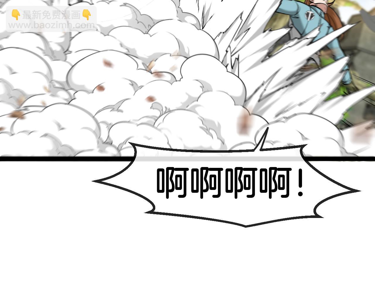 🍱神级升级系统 第85话：偷袭 第48页