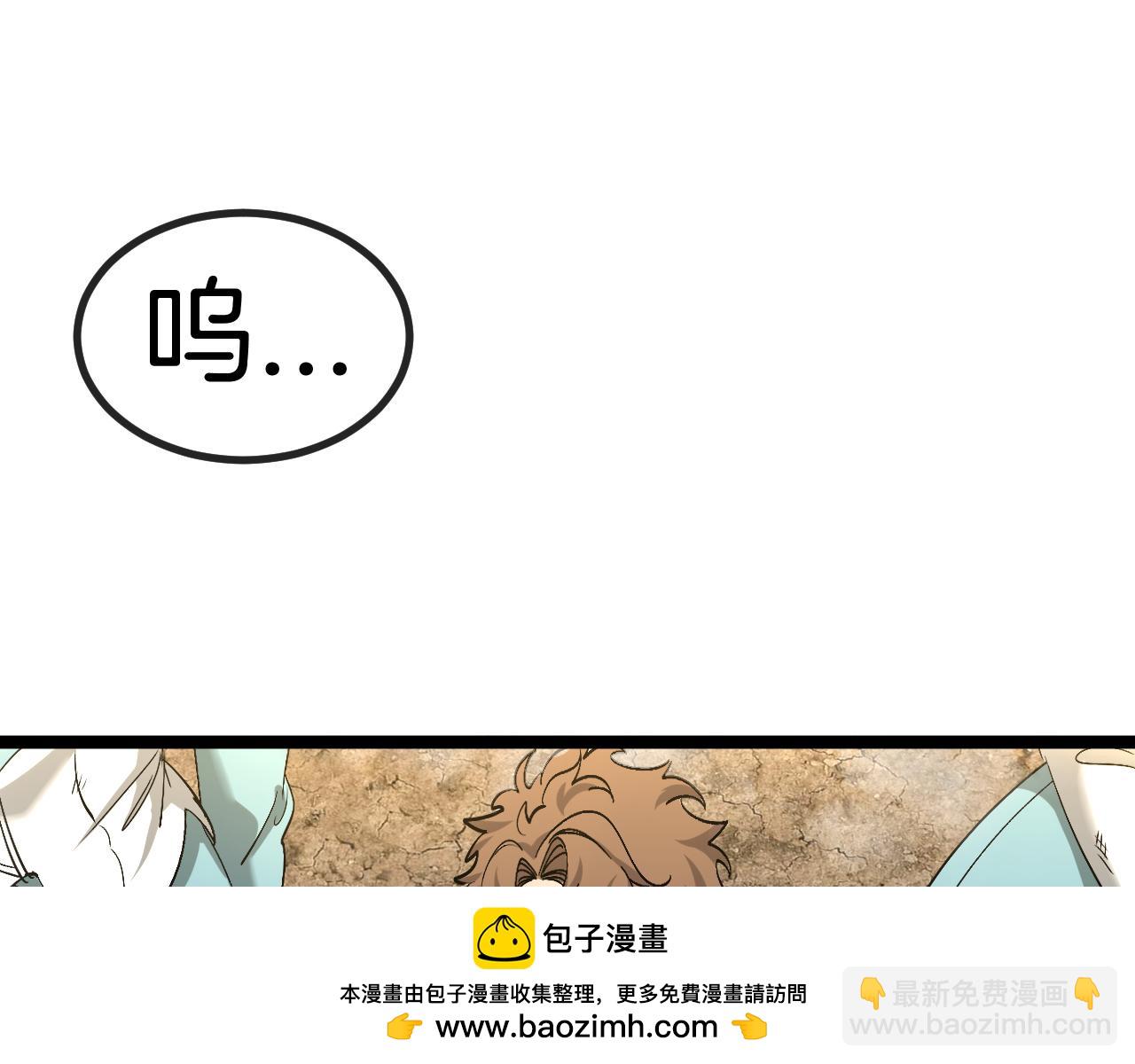 🍱神级升级系统 第85话：偷袭 第50页