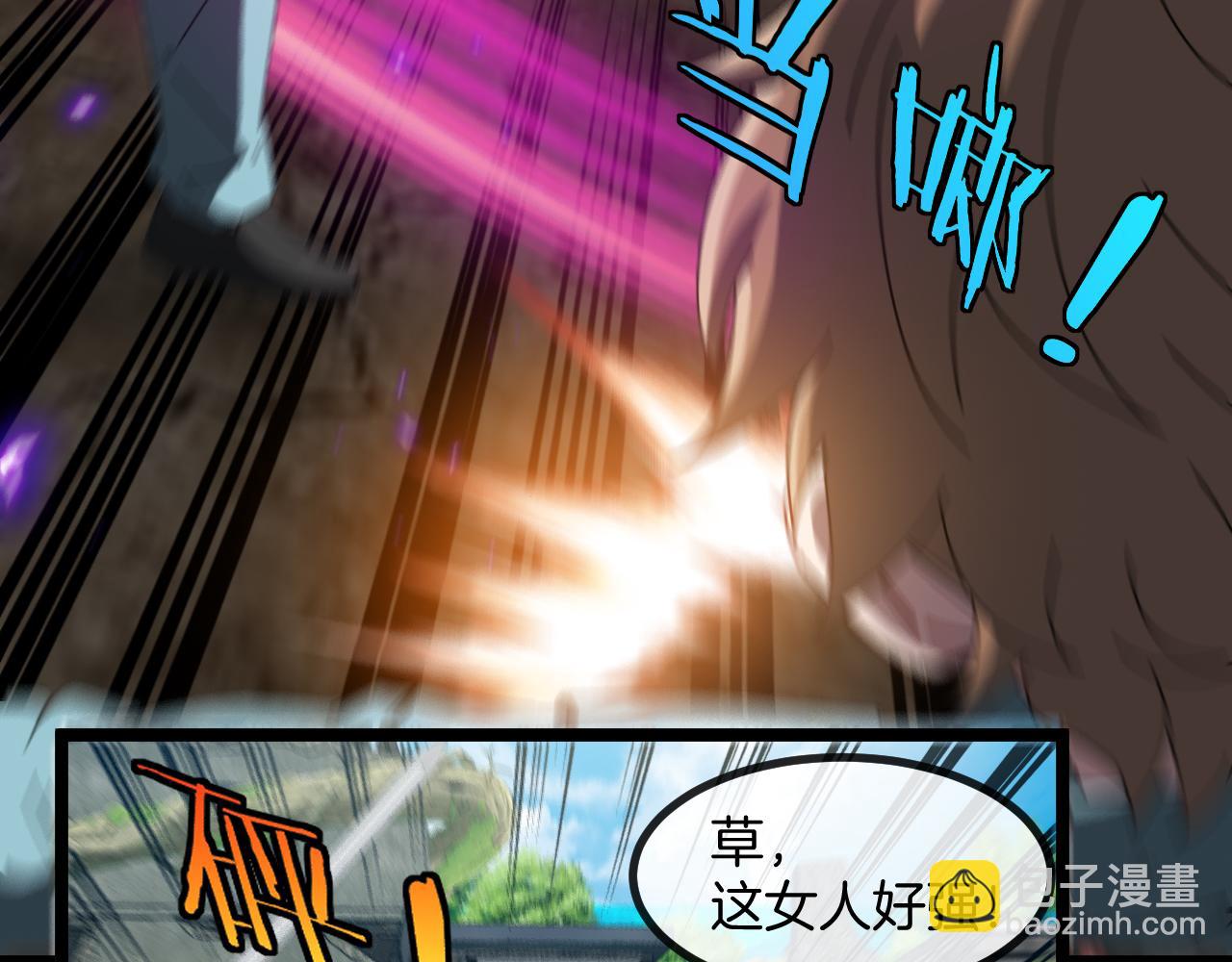 🍱神级升级系统 第85话：偷袭 第7页