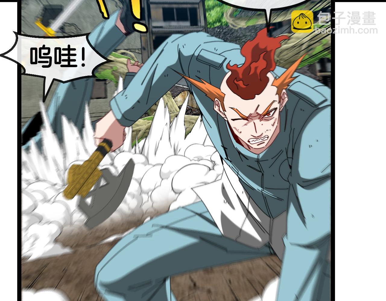 🍱神级升级系统 第85话：偷袭 第8页
