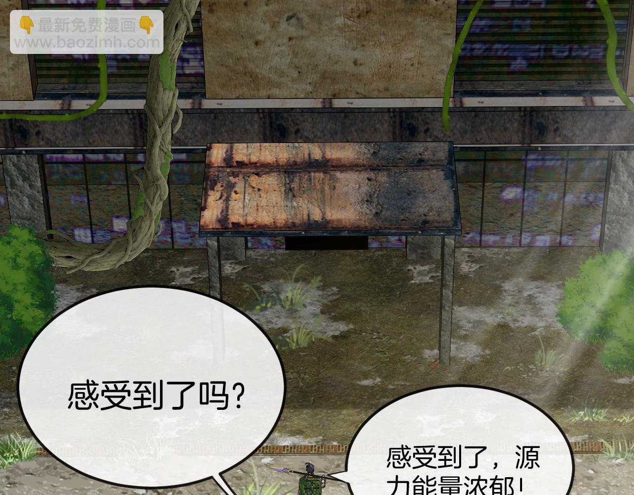 🍱神级升级系统 第87话：红莲之火 第12页