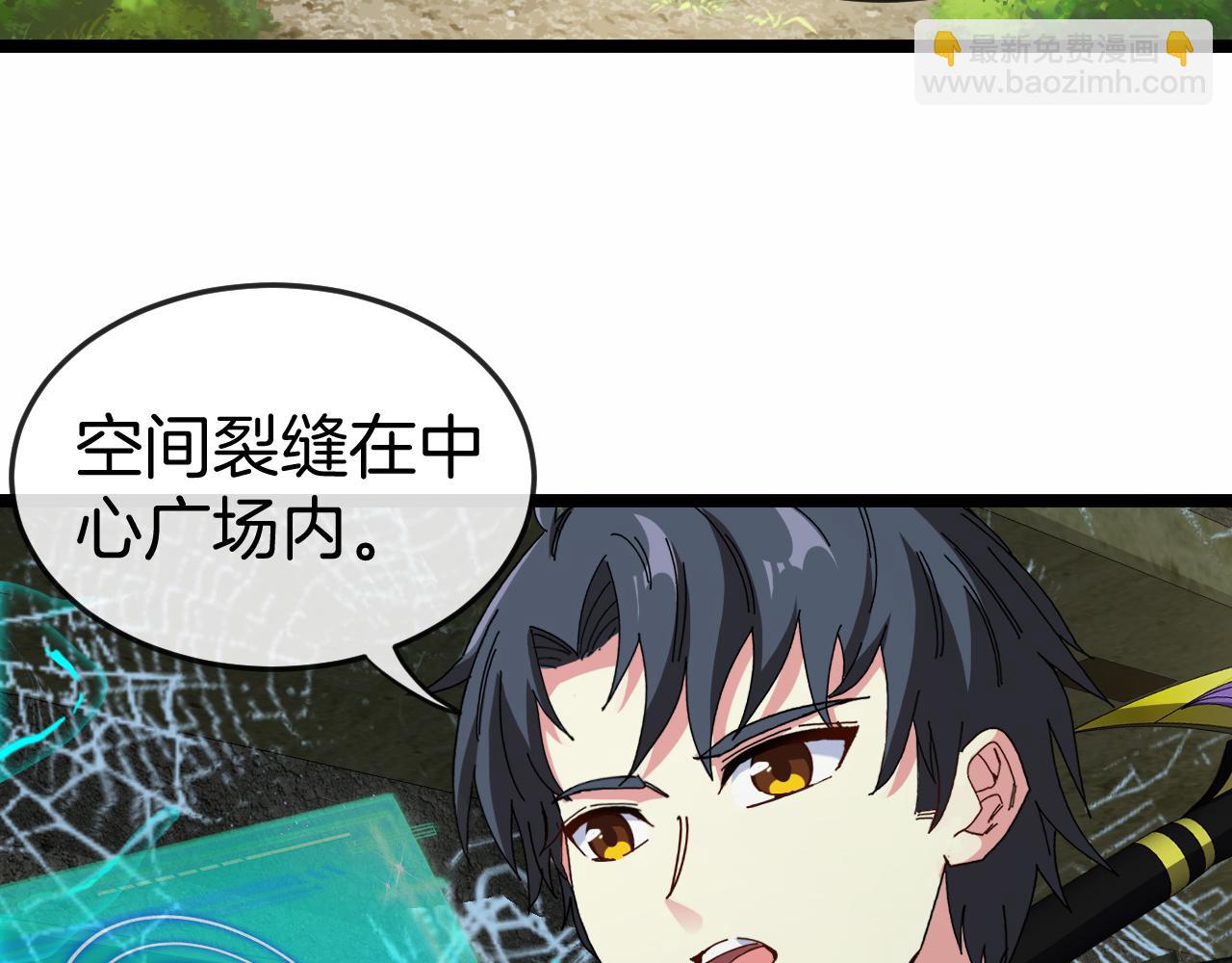 🍱神级升级系统 第87话：红莲之火 第14页