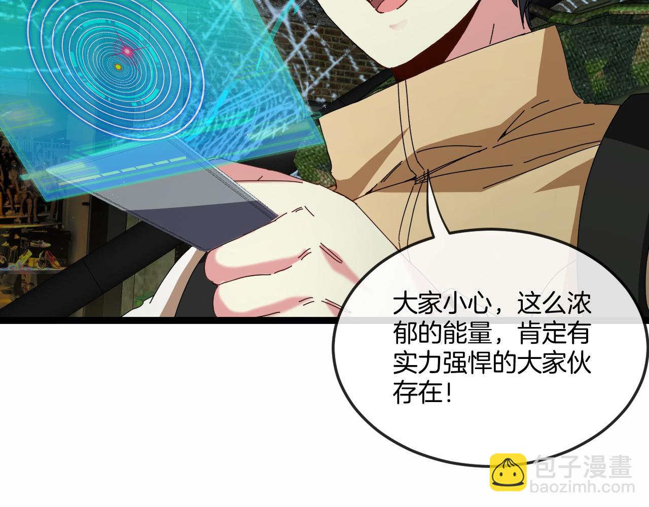 🍱神级升级系统 第87话：红莲之火 第15页