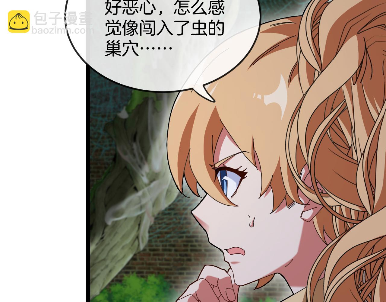 🍱神级升级系统 第87话：红莲之火 第21页