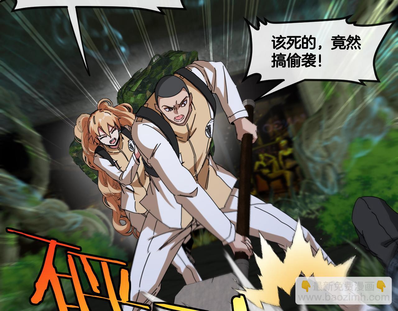 🍱神级升级系统 第87话：红莲之火 第24页