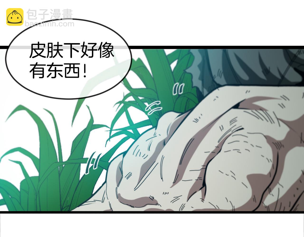 🍱神级升级系统 第87话：红莲之火 第31页