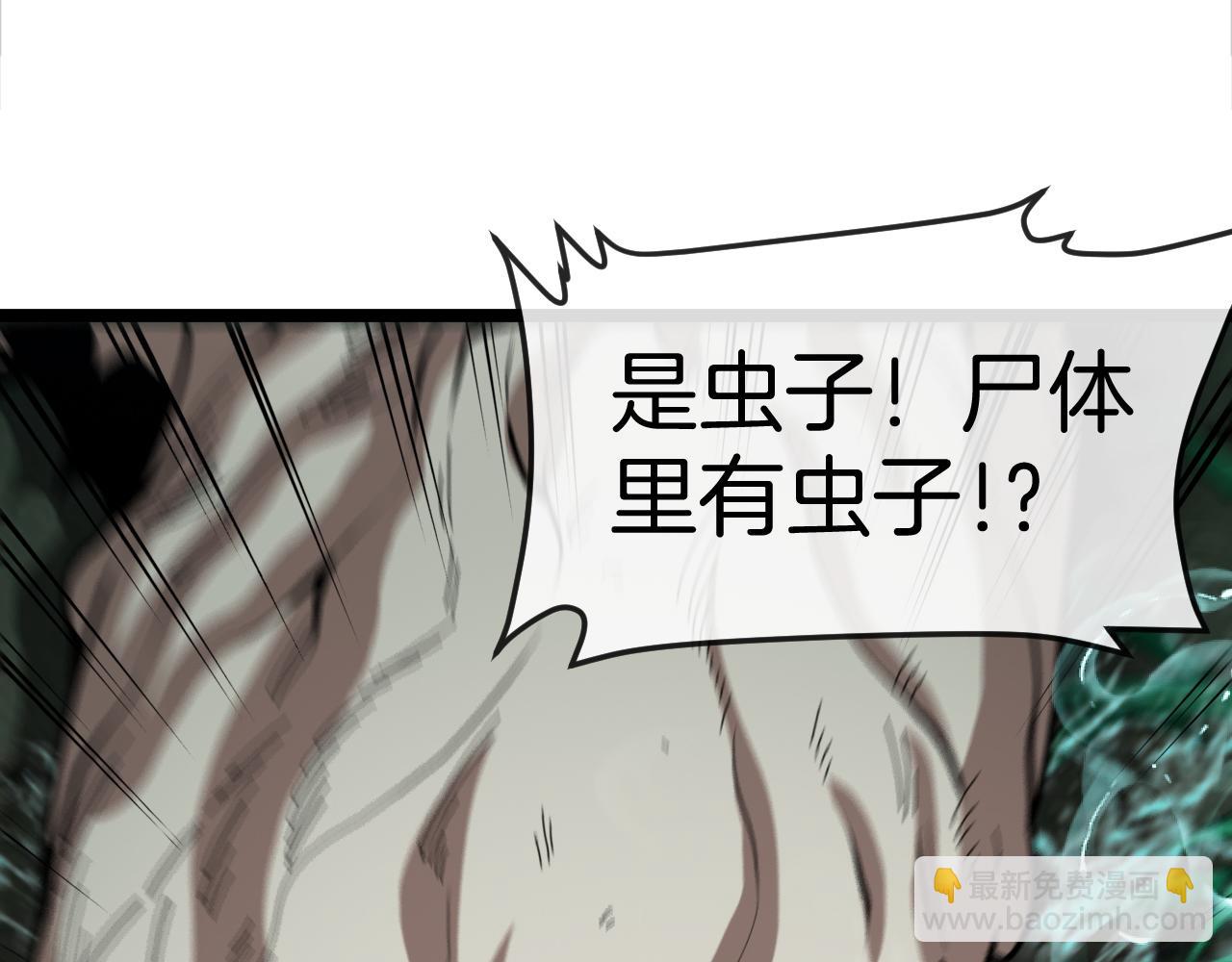 🍱神级升级系统 第87话：红莲之火 第32页