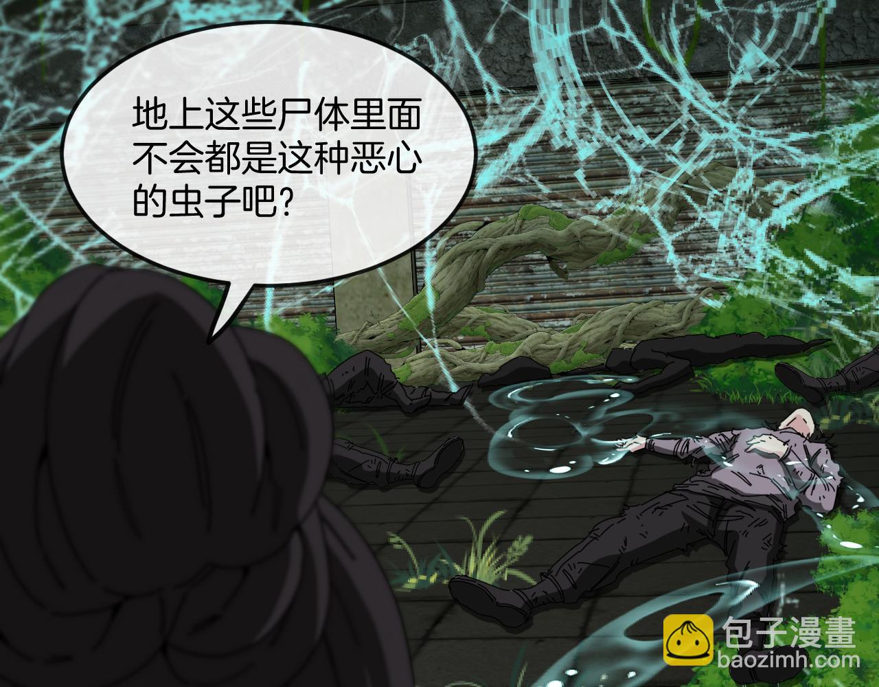 🍱神级升级系统 第87话：红莲之火 第35页