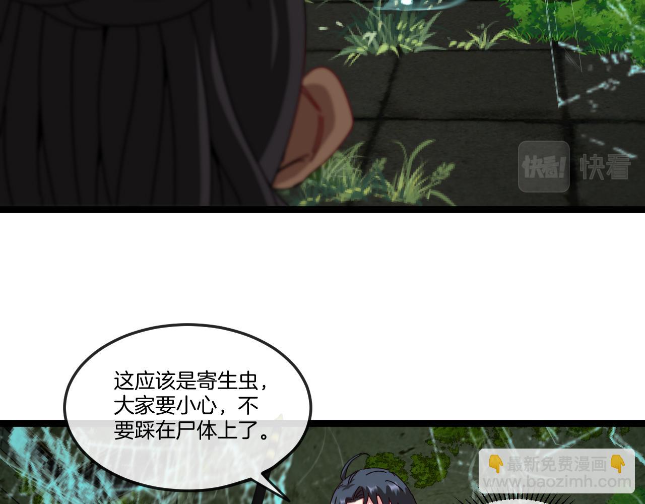 🍱神级升级系统 第87话：红莲之火 第36页
