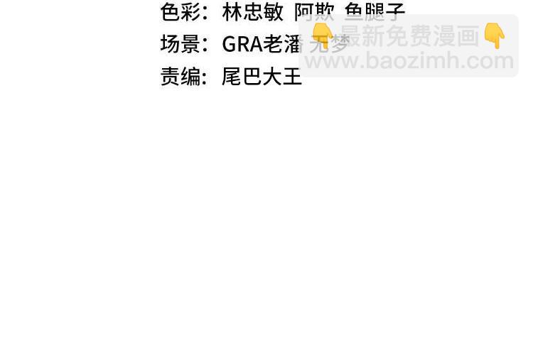 🍱神级升级系统 第87话：红莲之火 第4页