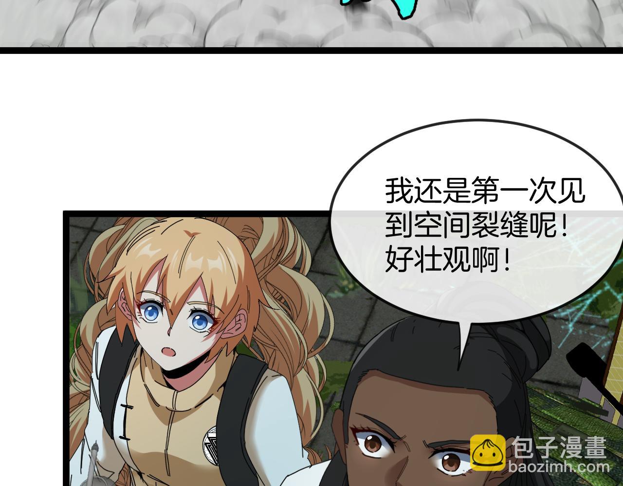 🍱神级升级系统 第87话：红莲之火 第46页