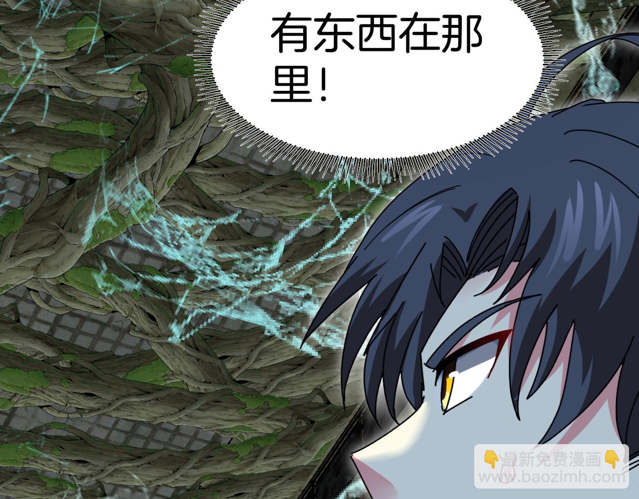 🍱神级升级系统 第87话：红莲之火 第49页
