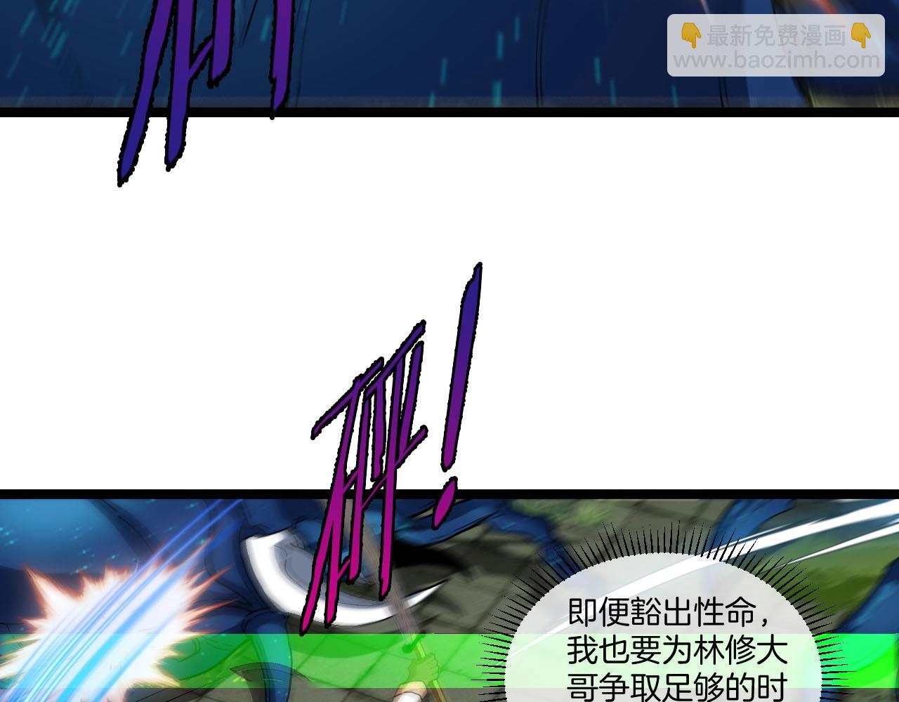 🍱神级升级系统 第89话：火炼星空 第11页