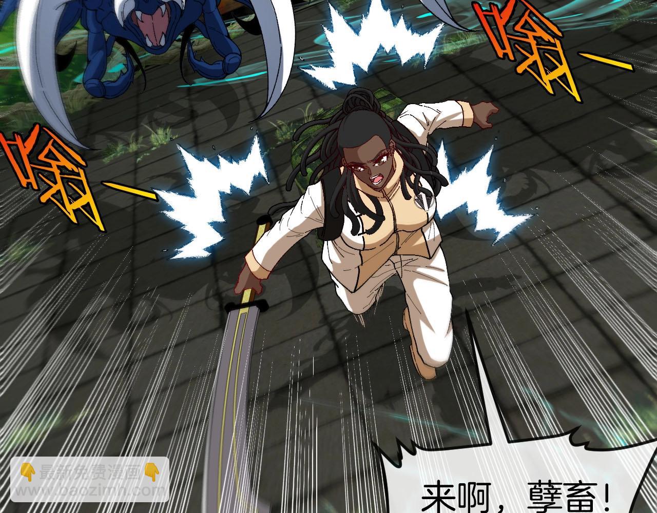 🍱神级升级系统 第89话：火炼星空 第15页