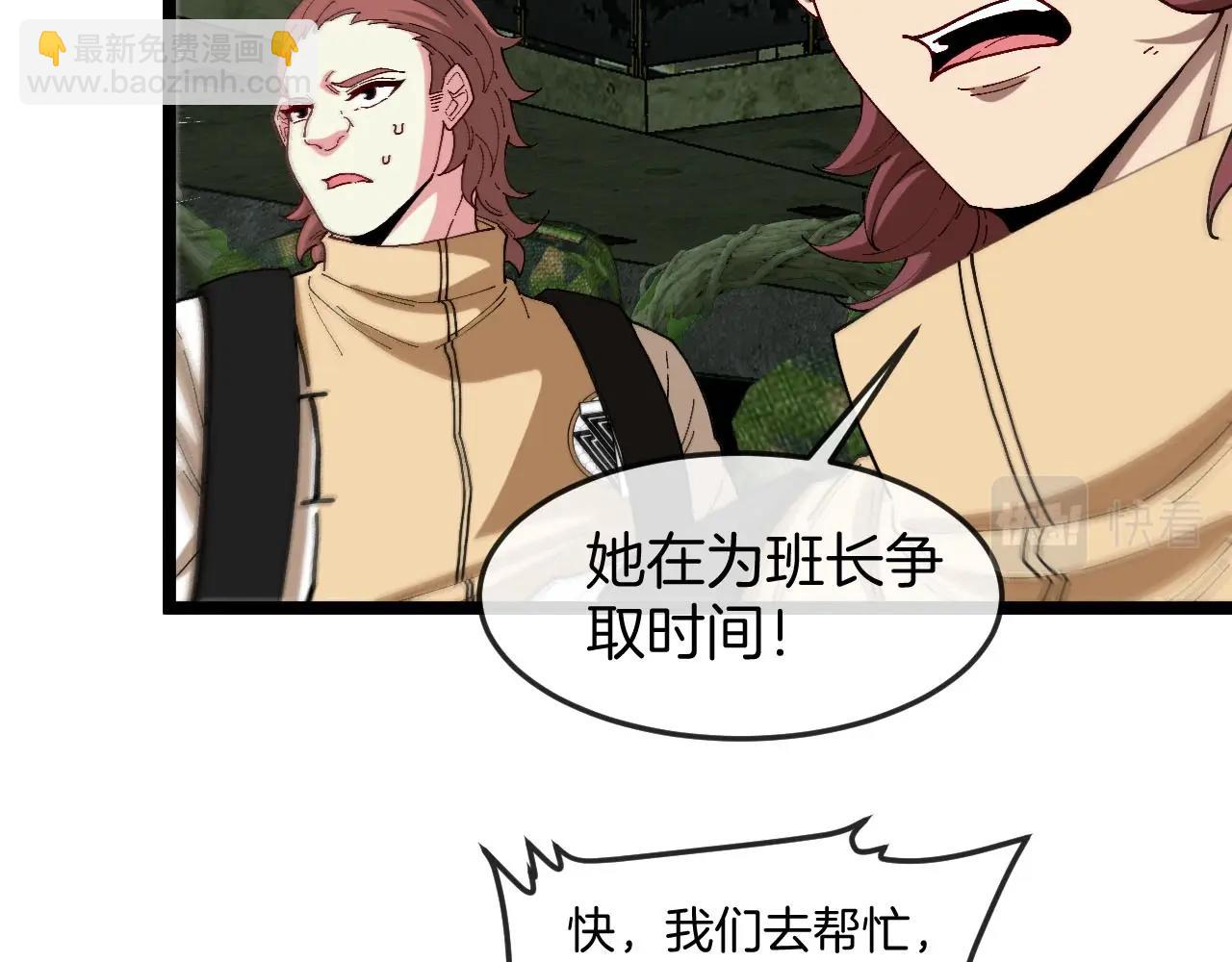 🍱神级升级系统 第89话：火炼星空 第17页