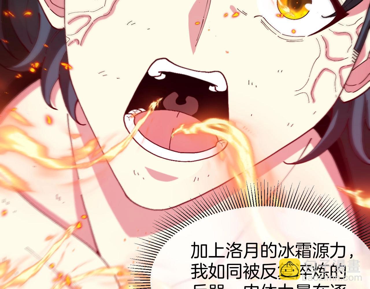 🍱神级升级系统 第89话：火炼星空 第21页