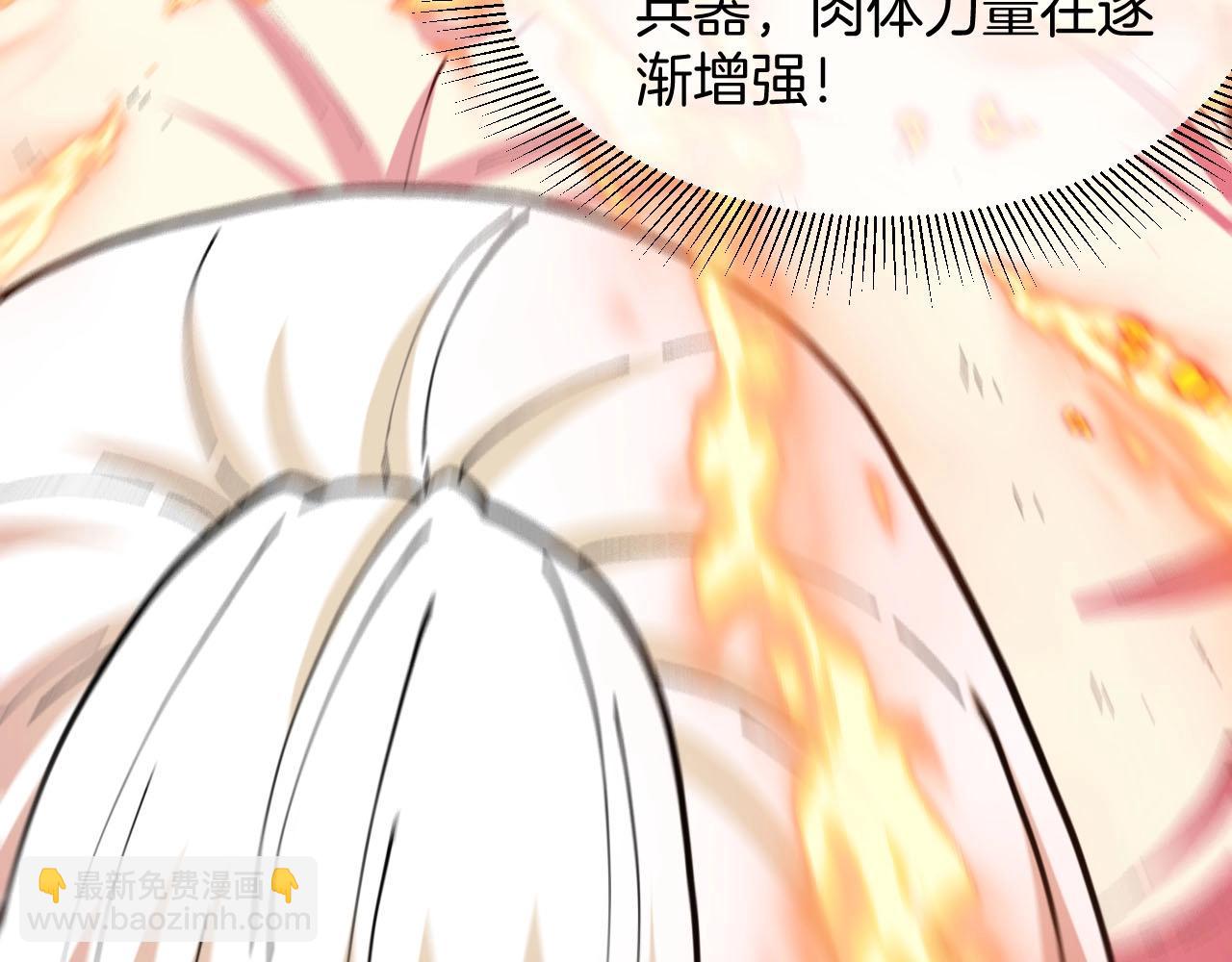 🍱神级升级系统 第89话：火炼星空 第22页