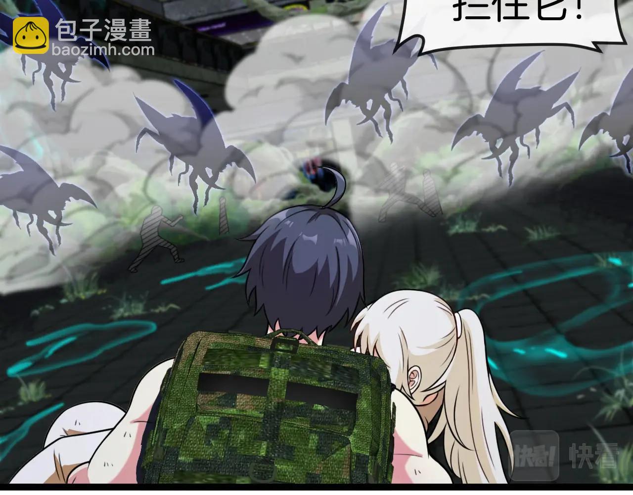 🍱神级升级系统 第89话：火炼星空 第33页