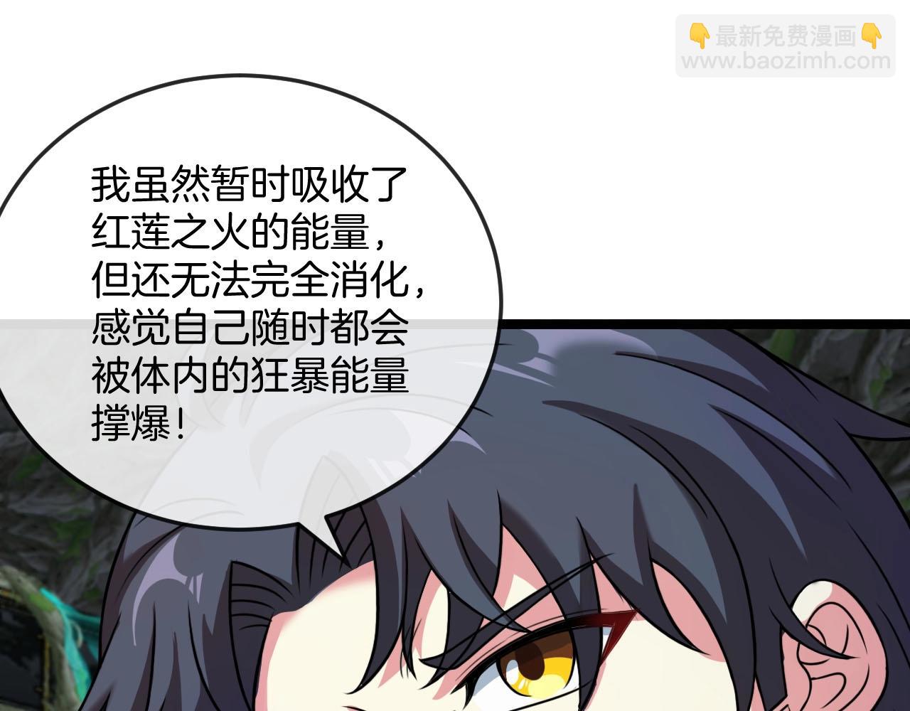 🍱神级升级系统 第89话：火炼星空 第34页