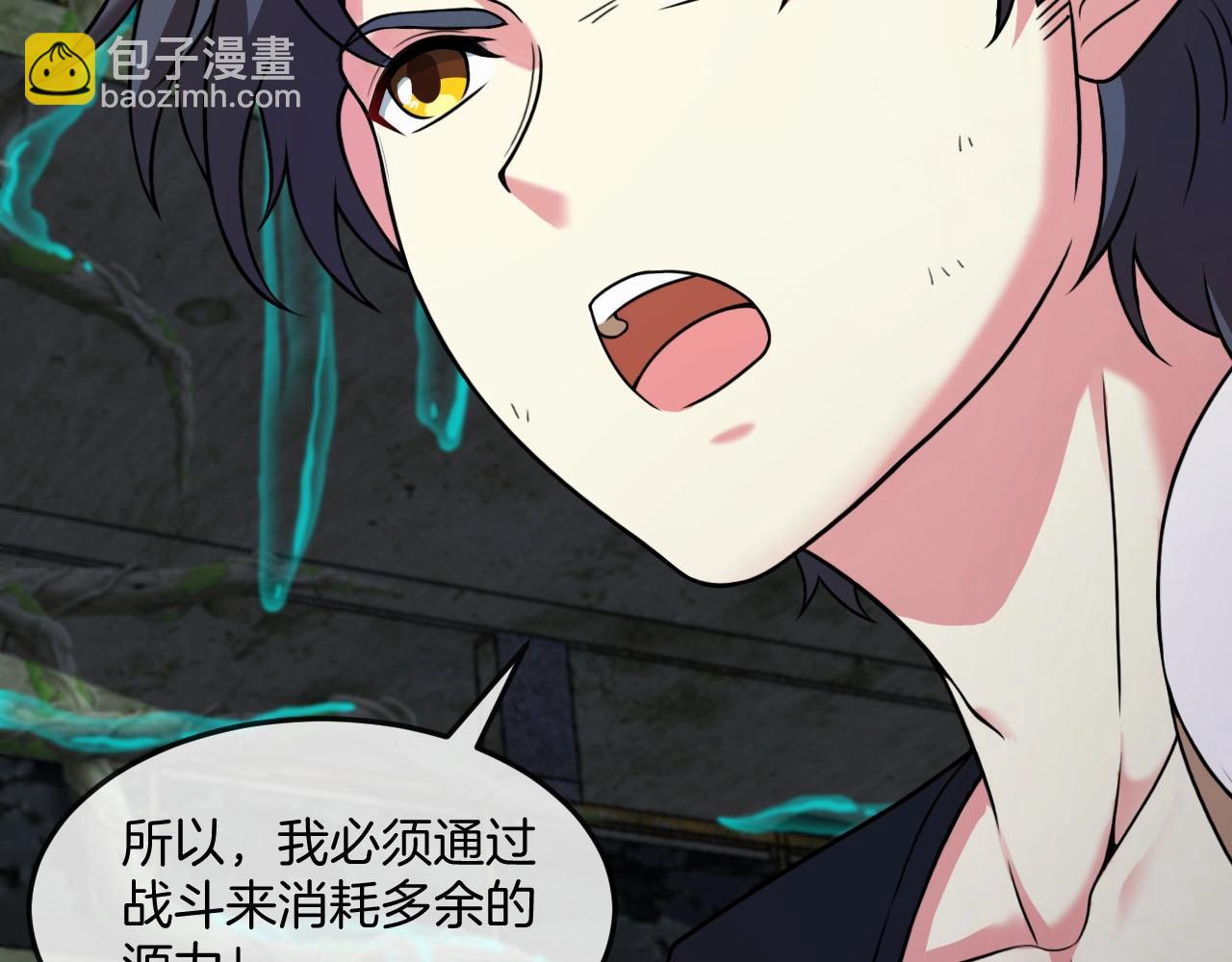 🍱神级升级系统 第89话：火炼星空 第35页