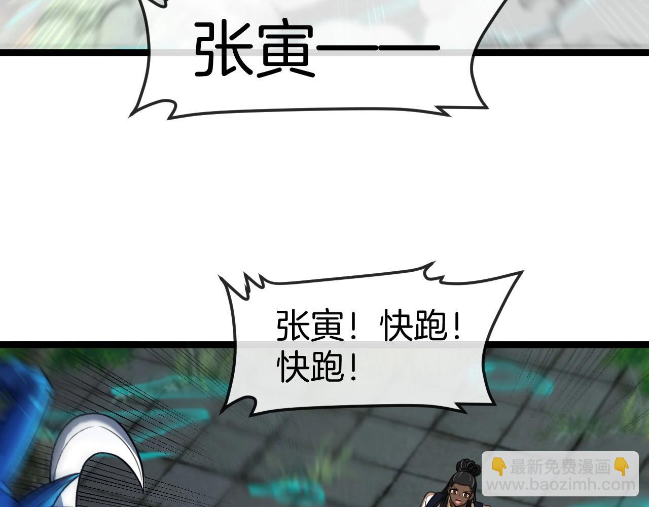 🍱神级升级系统 第89话：火炼星空 第38页
