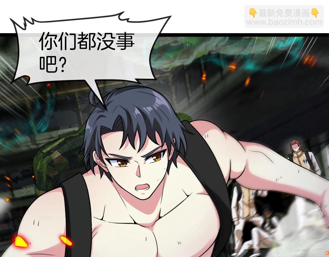 🍱神级升级系统 第89话：火炼星空 第47页