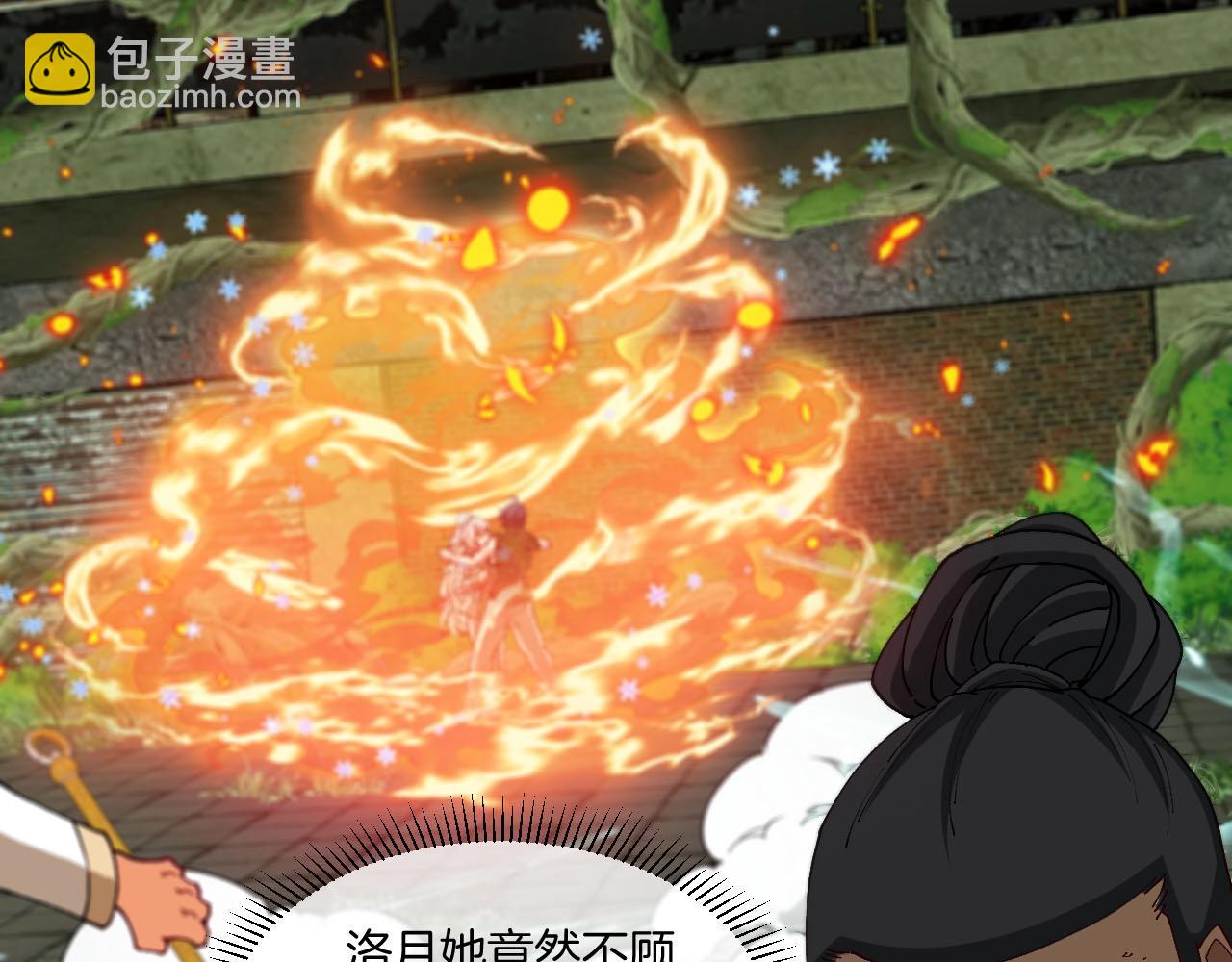 🍱神级升级系统 第89话：火炼星空 第5页