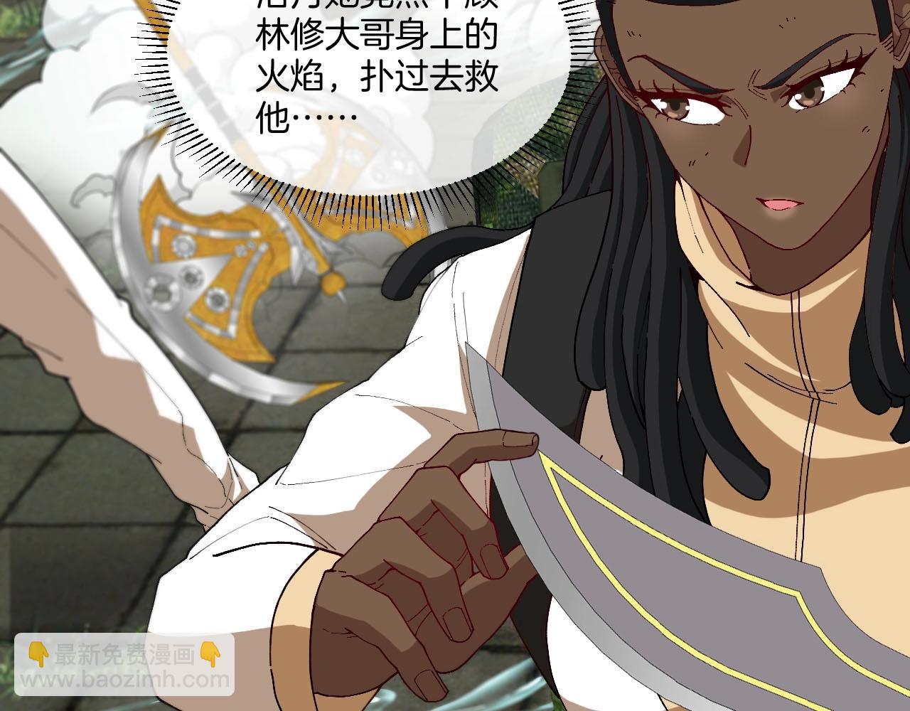 🍱神级升级系统 第89话：火炼星空 第6页