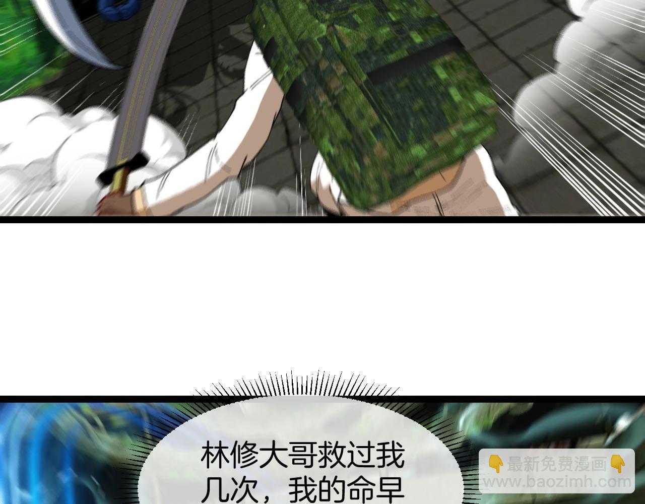 🍱神级升级系统 第89话：火炼星空 第8页