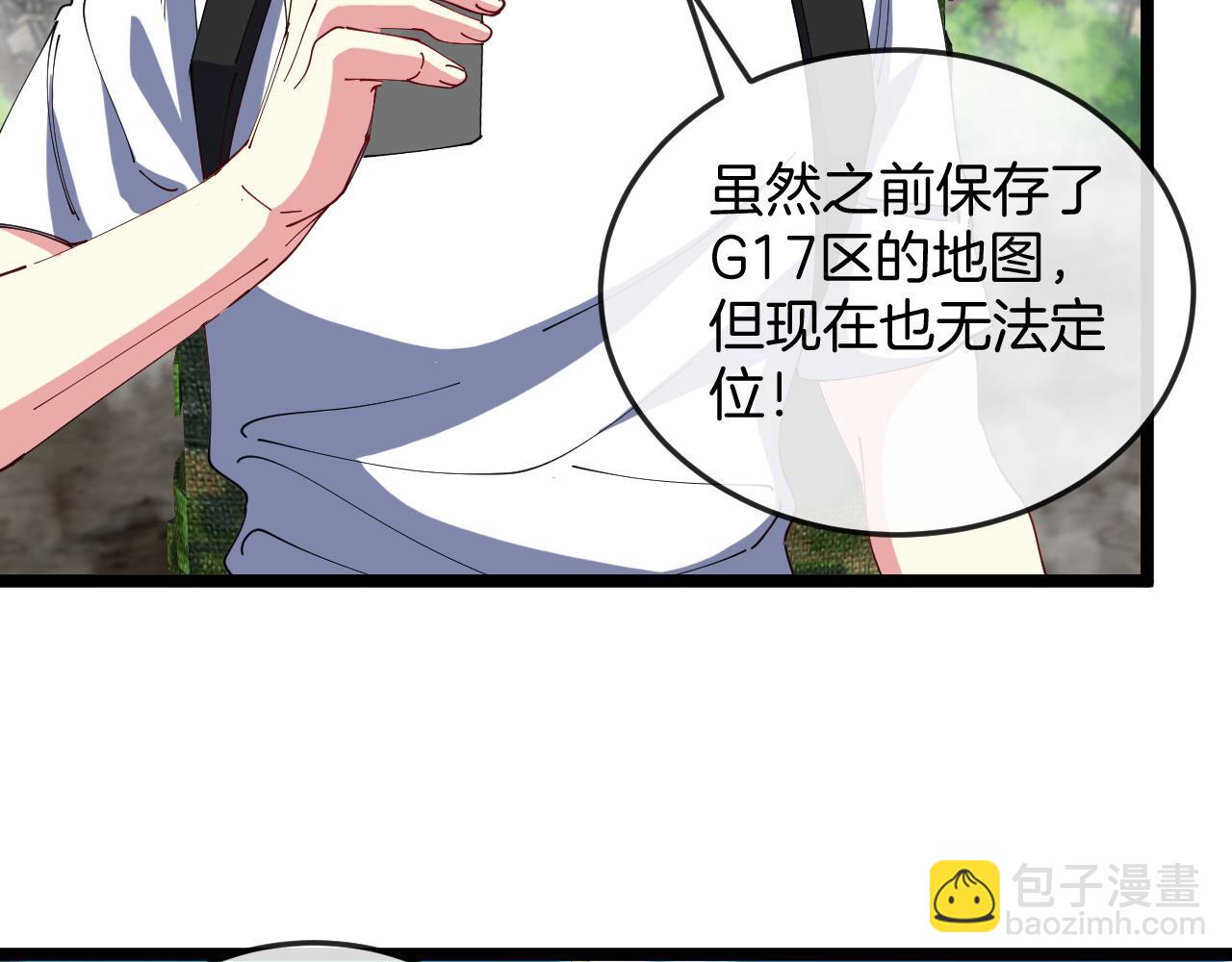 🍱神级升级系统 第91话：冤家路窄 第12页