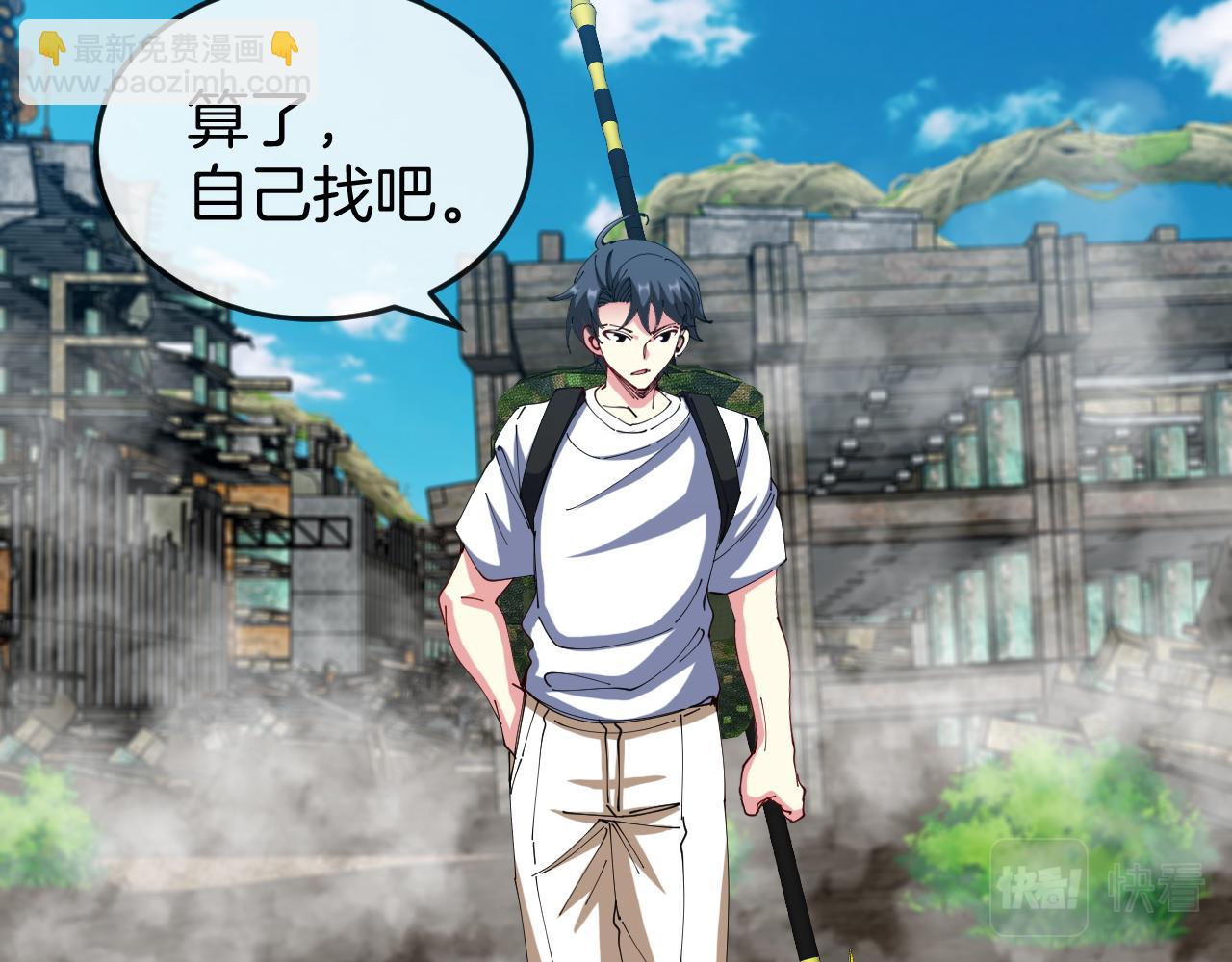 🍱神级升级系统 第91话：冤家路窄 第13页