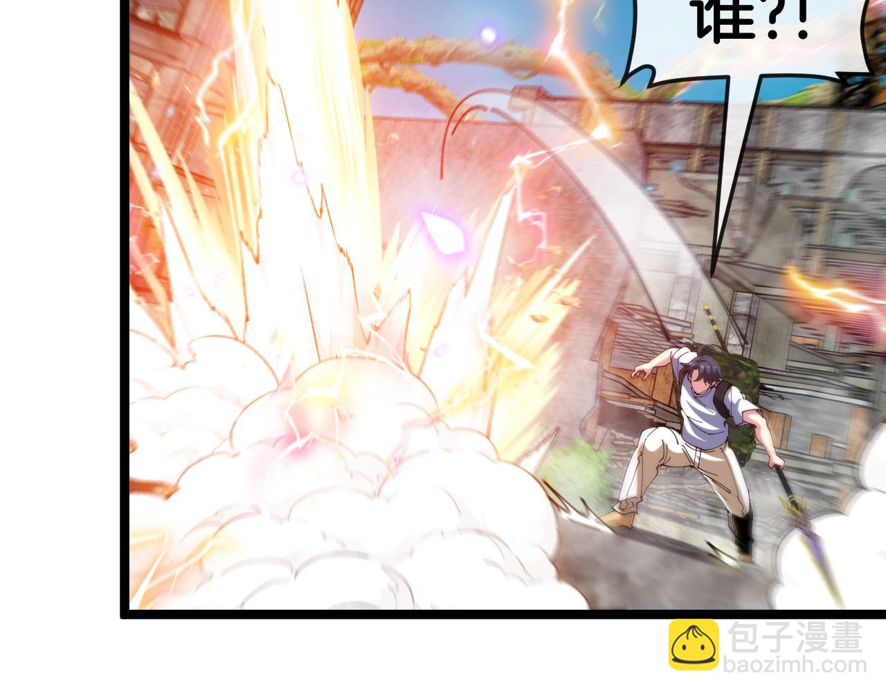 🍱神级升级系统 第91话：冤家路窄 第17页