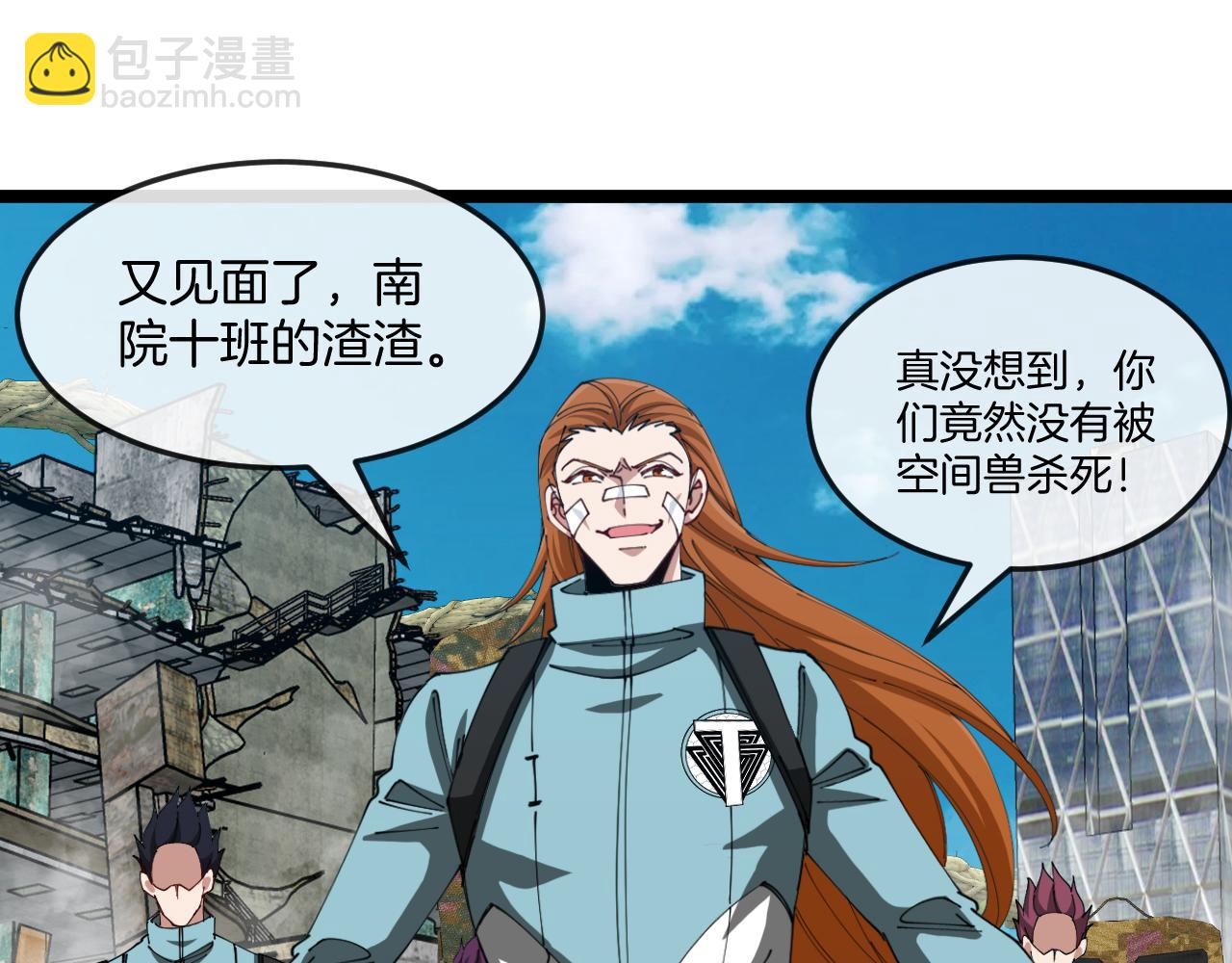 🍱神级升级系统 第91话：冤家路窄 第19页