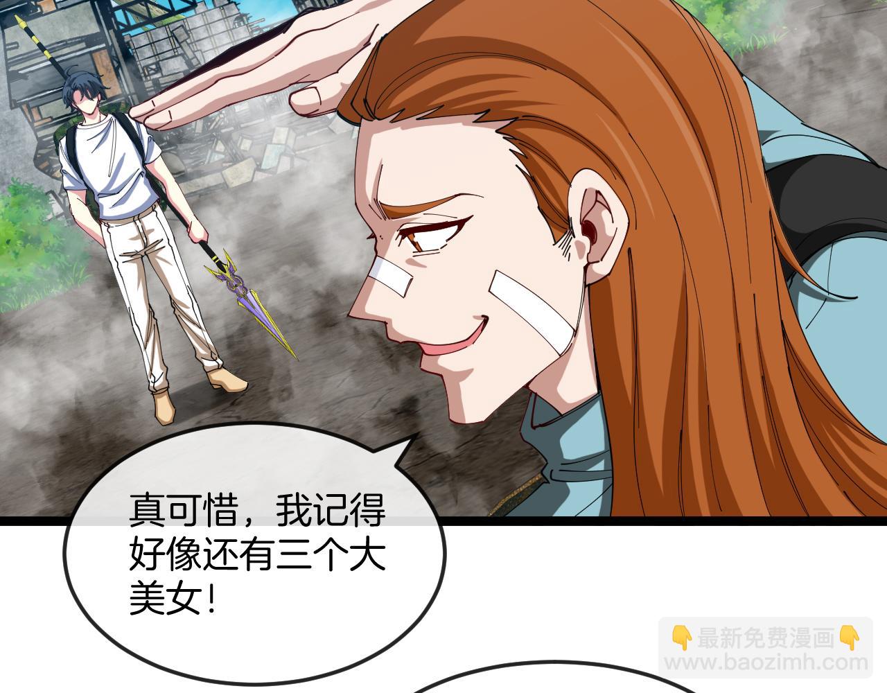 🍱神级升级系统 第91话：冤家路窄 第24页