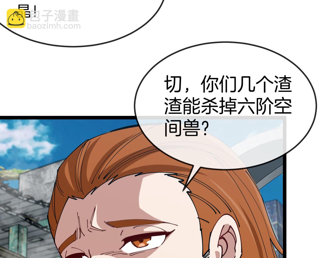 🍱神级升级系统 第91话：冤家路窄 第27页