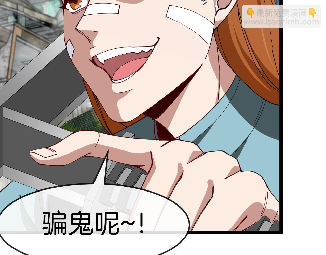 🍱神级升级系统 第91话：冤家路窄 第28页