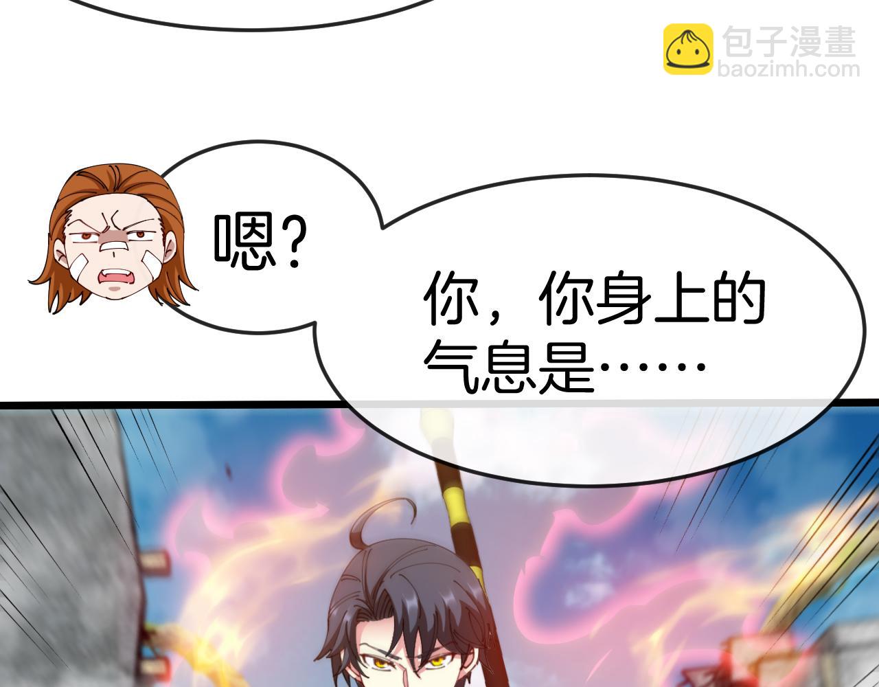 🍱神级升级系统 第91话：冤家路窄 第29页