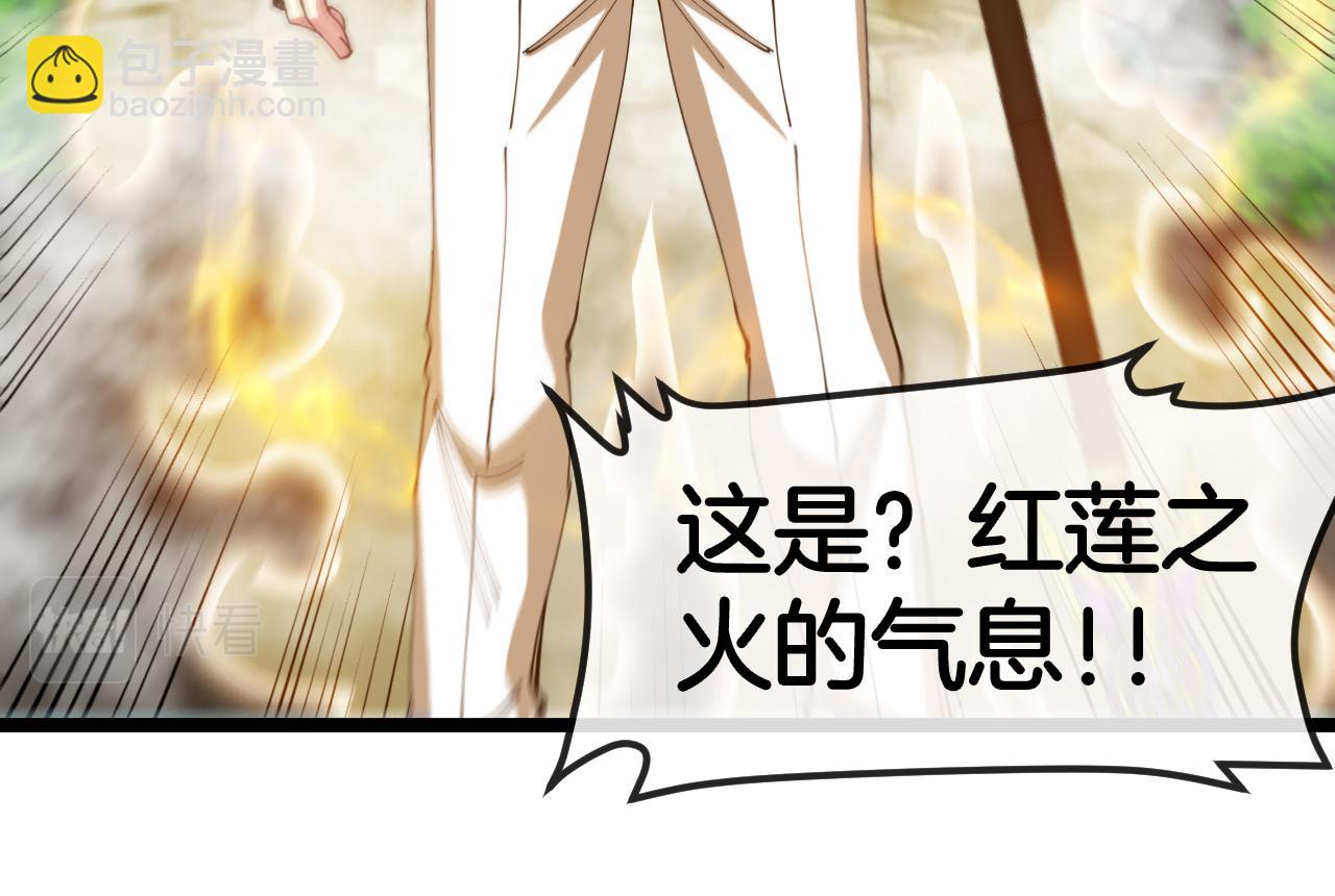 🍱神级升级系统 第91话：冤家路窄 第31页