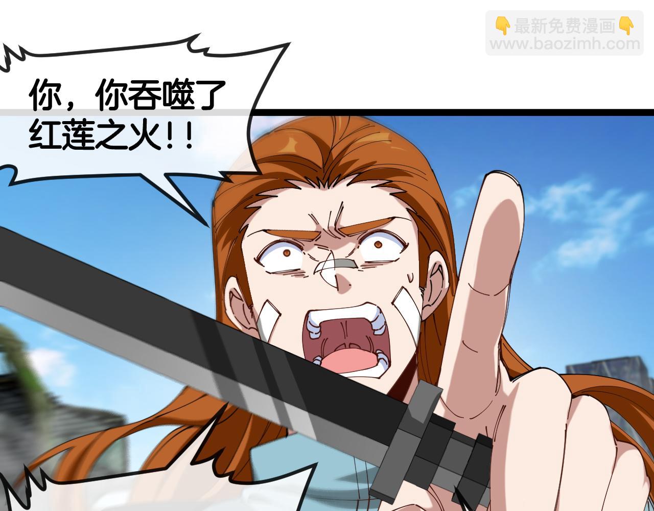 🍱神级升级系统 第91话：冤家路窄 第32页