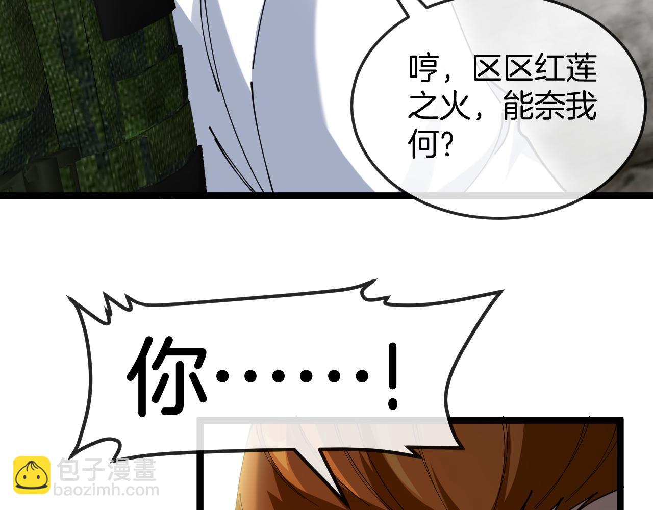 🍱神级升级系统 第91话：冤家路窄 第35页