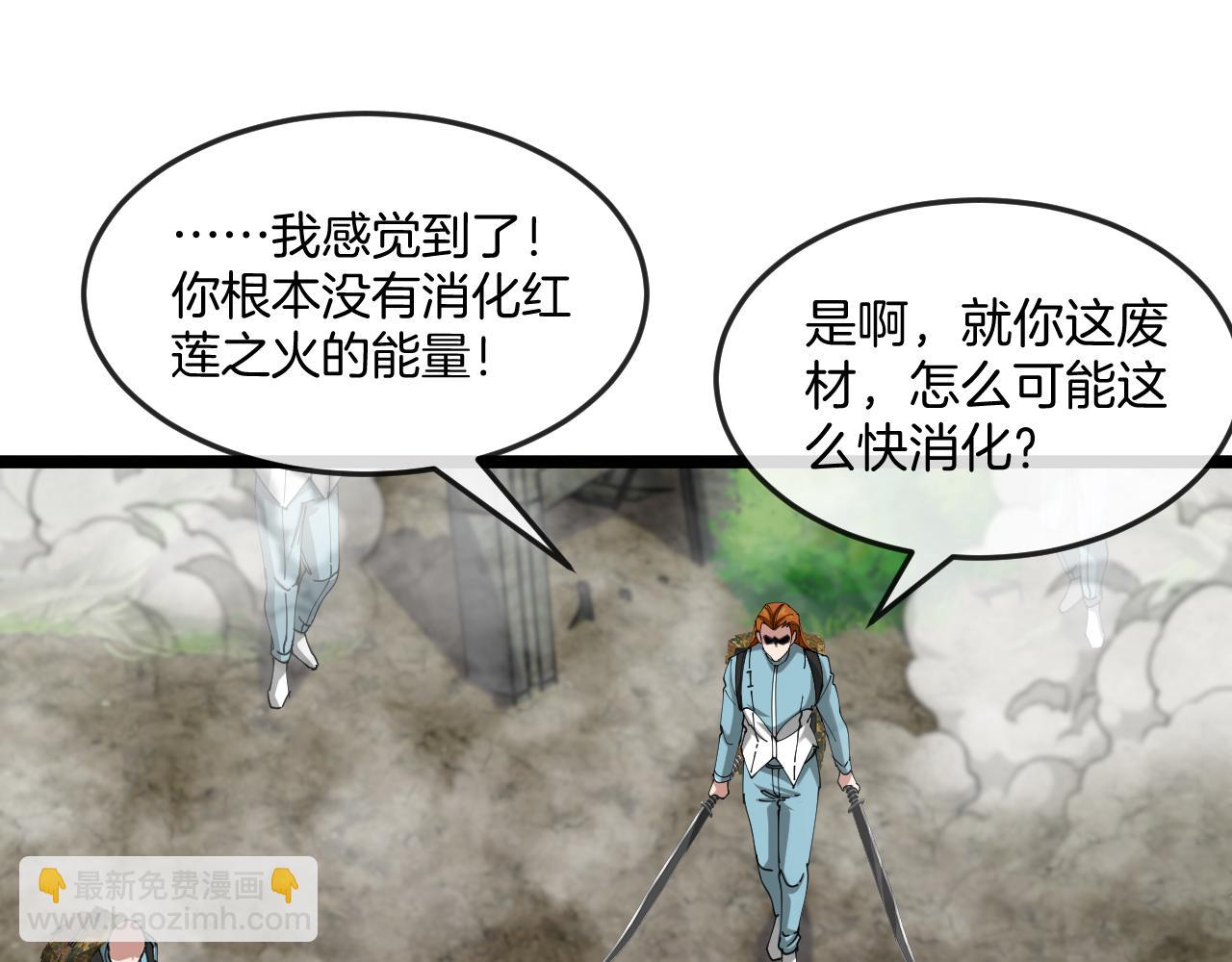 🍱神级升级系统 第91话：冤家路窄 第37页