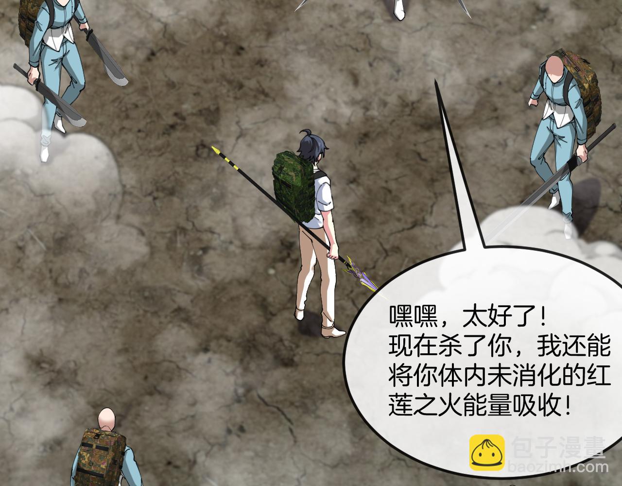 🍱神级升级系统 第91话：冤家路窄 第38页
