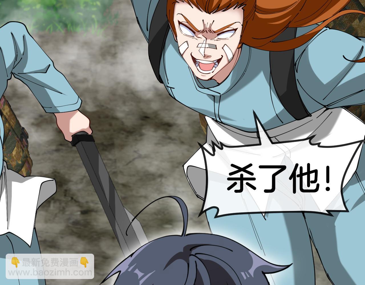 🍱神级升级系统 第91话：冤家路窄 第42页