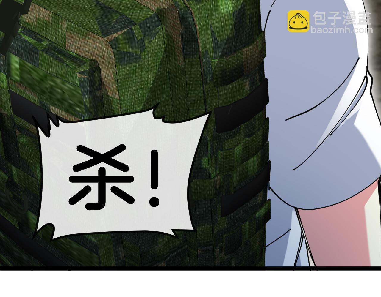 🍱神级升级系统 第91话：冤家路窄 第44页