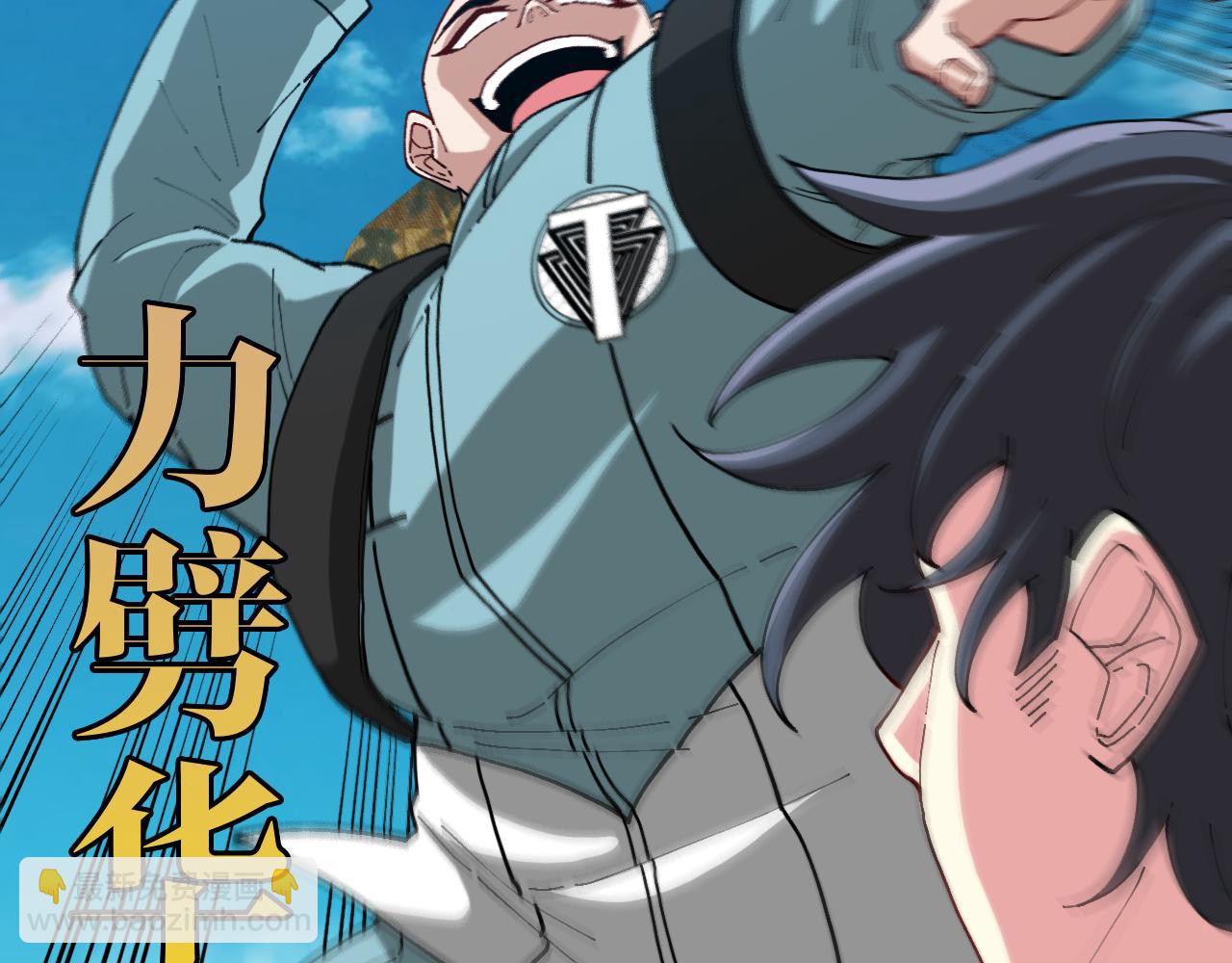 🍱神级升级系统 第91话：冤家路窄 第48页